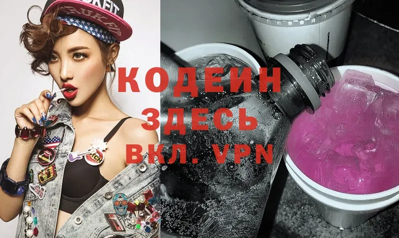 где можно купить   Железноводск  Кодеиновый сироп Lean Purple Drank 